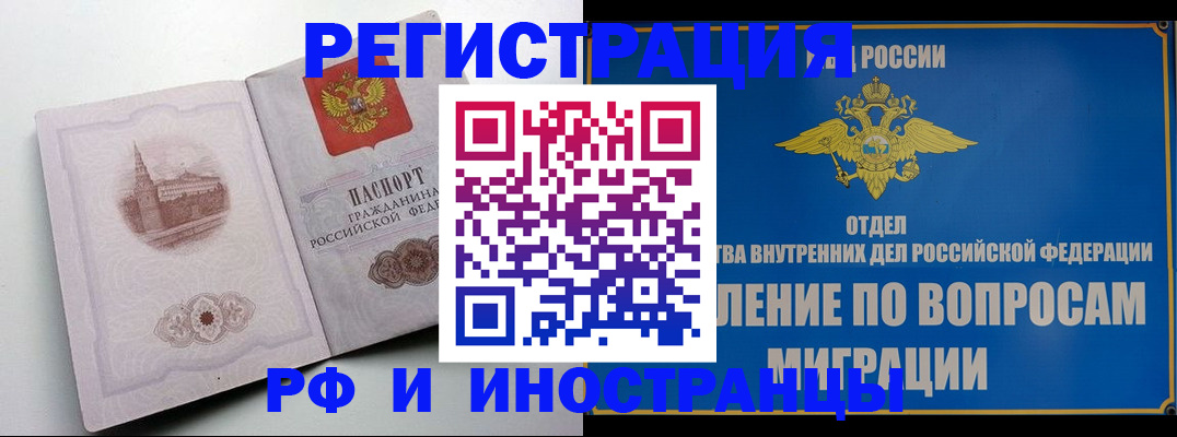 миграционный учет в Усолье-Сибирском