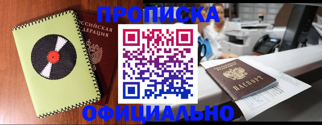 временная регистрация законно в Усолье-Сибирском