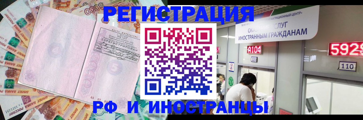 прописка для школы в Усолье-Сибирском