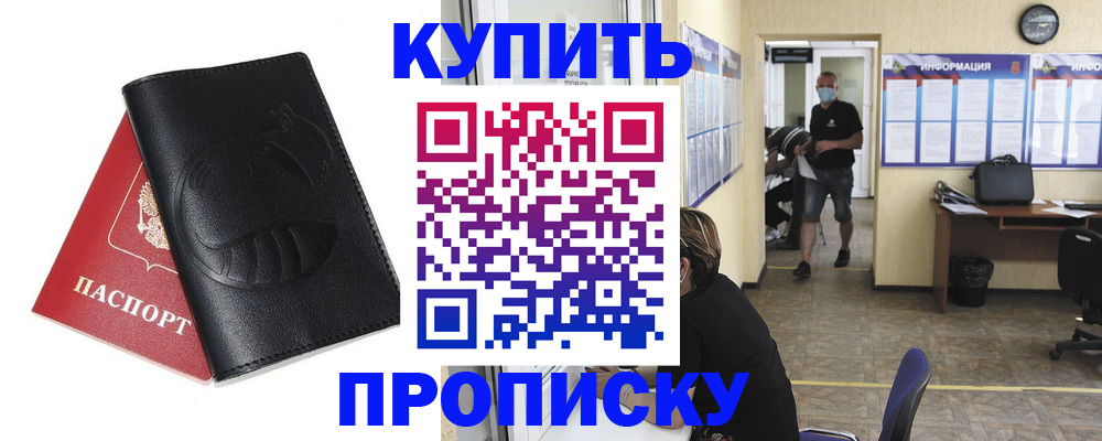 временная регистрация поиск в Усолье-Сибирском