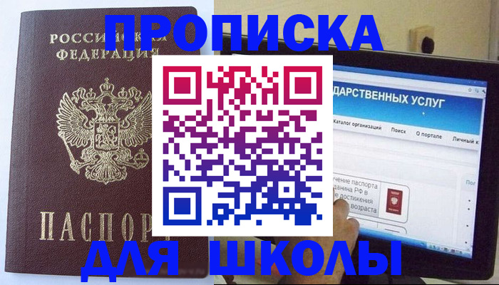 прописка в Усолье-Сибирском