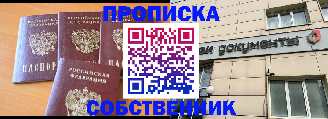 временная регистрация надежно в Усолье-Сибирском